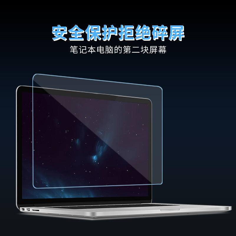 Laptop monitor PET anti-scratch LCD protective film HD anti-blue tempered film 15.6 screen film
