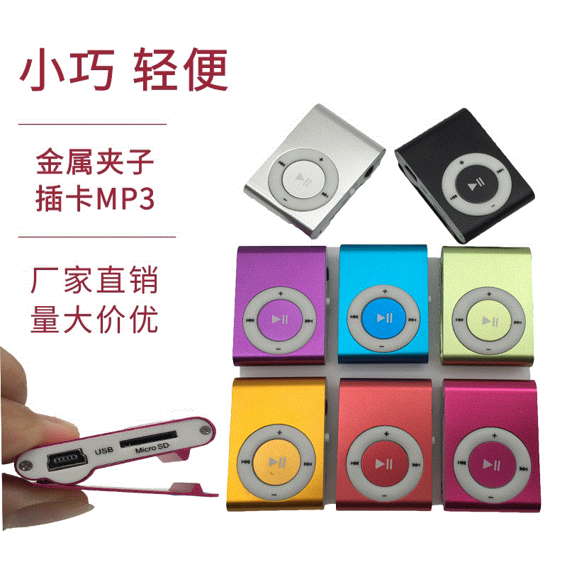 Clip card mp3 player metal clip mini student walkman headset gift portable wholesale
