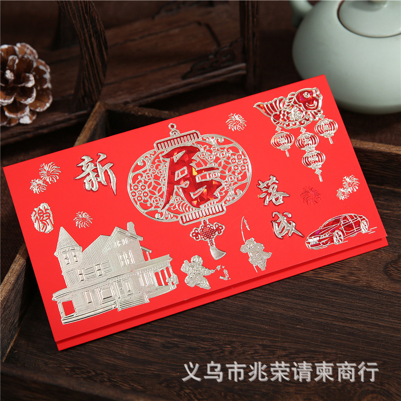 New Wedding Invitation New House Done and Joy of Relocation Personalized Invitation Invitation Letter Chinese Festive Invitation