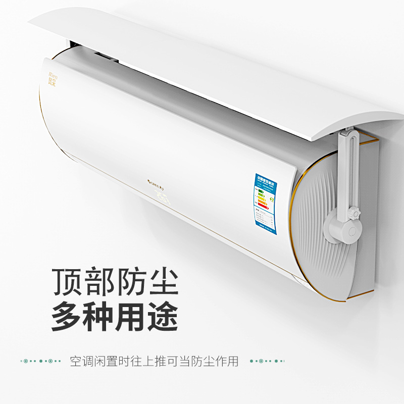Air conditioning wind deflector anti-direct blowing wall-mounted universal transfer wind deflector 2022 baby moon windshield baffle