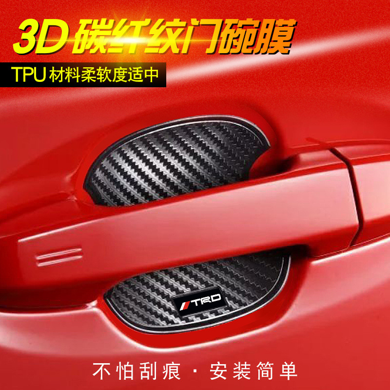 Car door Bowl door handle anti-scratch sticker TPU door wrist handle scratch protective cover universal modified protective equipment