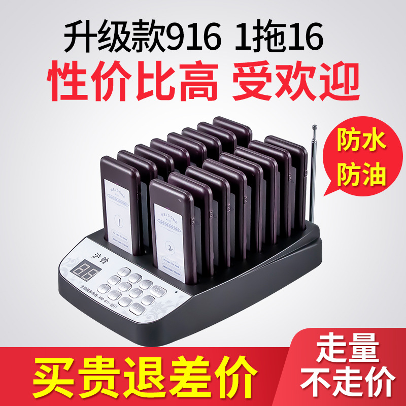 Беспроводное устройство для вызова еды в ресторане, вибрационное фрисби, устройство для вызова, устройство для очереди 1-16 комплект