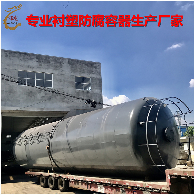 Electrically Heated Reactor, Exchange Column, Nitric Acid Steel Lined Ptfe Storage Tank, Large Vertical Steel Lined Plastic Mixing Tank