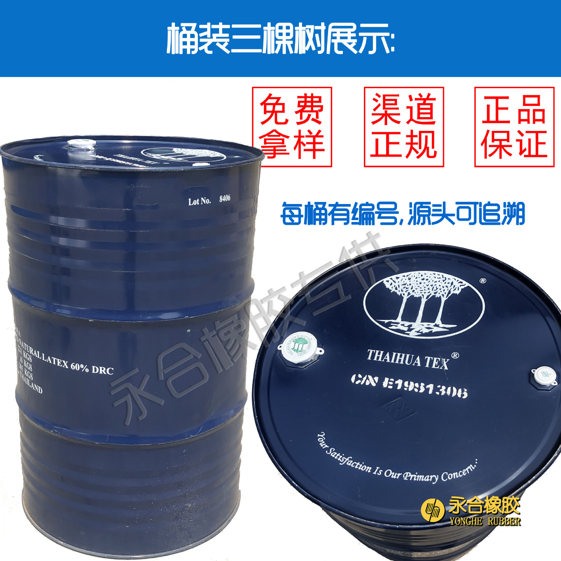 Manufacturer Supplies Thai Concentrated Natural Latex Raw Materials, Imported Thai Natural Rubber Emulsion with High Content