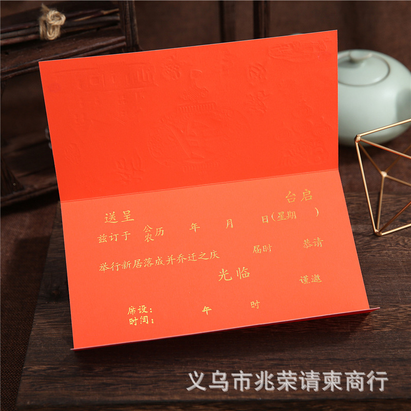 New Wedding Invitation New House Done and Joy of Relocation Personalized Invitation Invitation Letter Chinese Festive Invitation