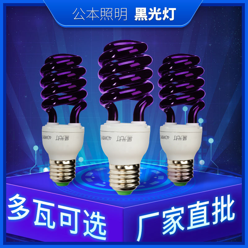 Spot black light trap lamp Farm Orchard black light bulb agricultural insect bulb farm chicken greenhouse