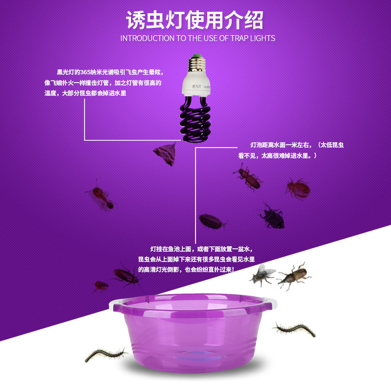 Spot black light trap lamp Farm Orchard black light bulb agricultural insect bulb farm chicken greenhouse