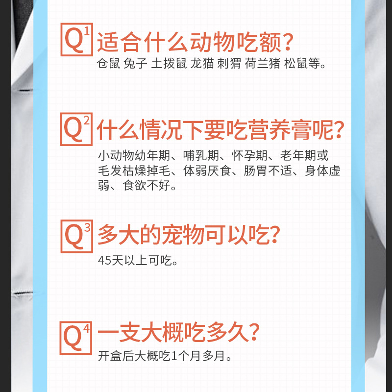 Factory Direct Sales Small Animal Nutritional Paste 120g Hamster Rabbit Chinchilla Guinea Pig Guinea Pig Health Care Product Small Pet Snacks