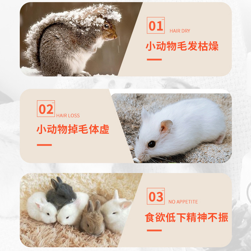 Factory Direct Sales Small Animal Nutritional Paste 120g Hamster Rabbit Chinchilla Guinea Pig Guinea Pig Health Care Product Small Pet Snacks