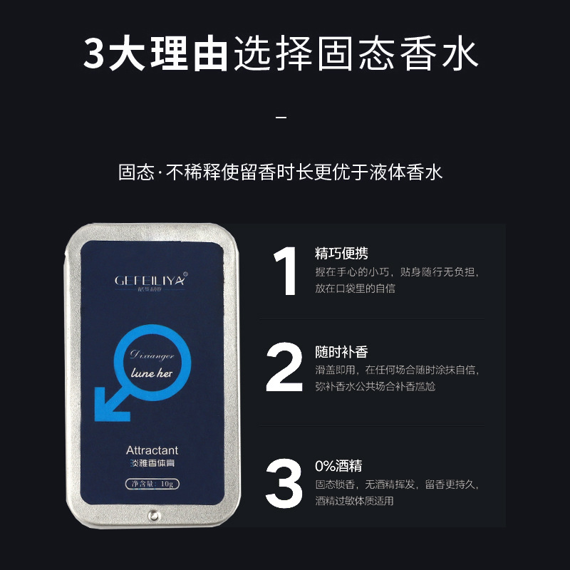 Cross-border explosions solid balm temptation men and women lasting eau de toilette portable balm Vietnam foreign trade wholesale