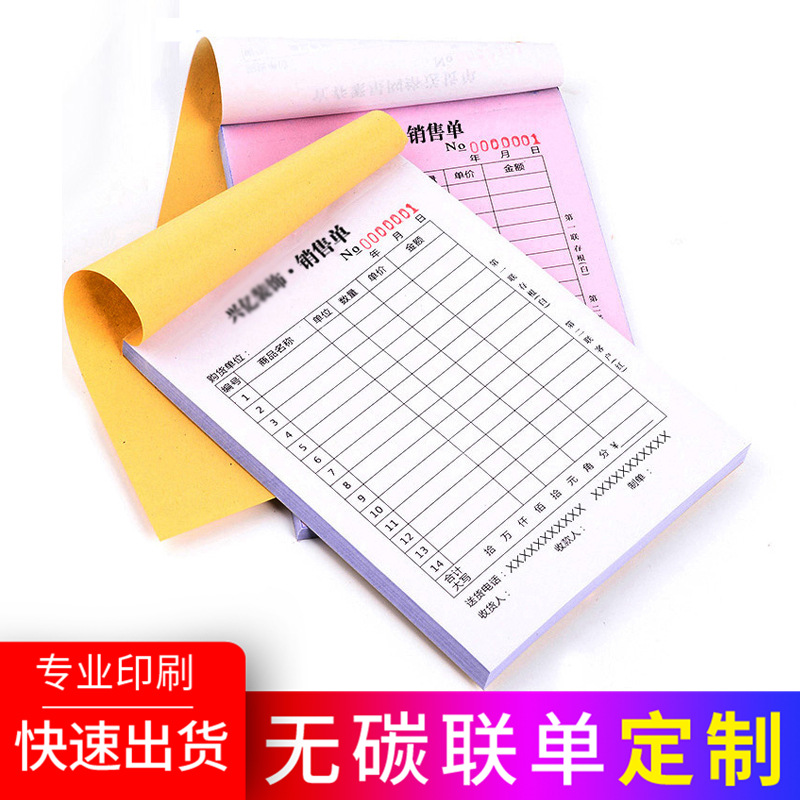 Печать индивидуального списка продаж, безуглеродная квитанция, печать сценария, 2 копии, тройная накладная, печать выходного документа