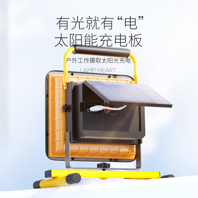 LED solar flood light outdoor portable rechargeable flood light for construction site power failure standby flood light camping light