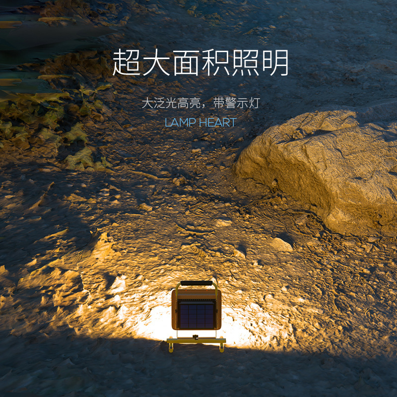 LED solar flood light outdoor portable rechargeable flood light for construction site power failure standby flood light camping light