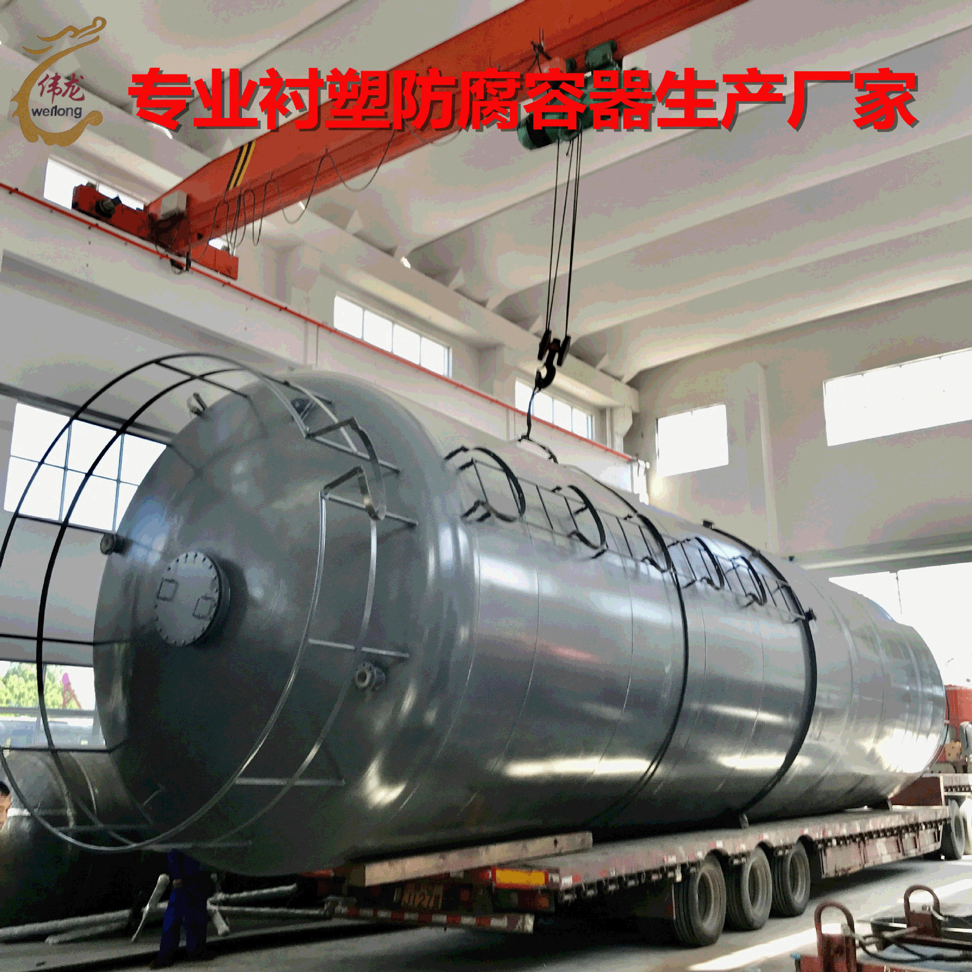 Electrically Heated Reactor, Exchange Column, Nitric Acid Steel Lined Ptfe Storage Tank, Large Vertical Steel Lined Plastic Mixing Tank