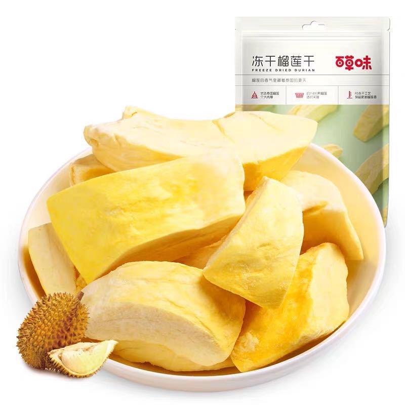 Grass flavor freeze-dried durian 25g durian dried quick-frozen dried fruit grass flavor Thailand flavor freeze-dried durian