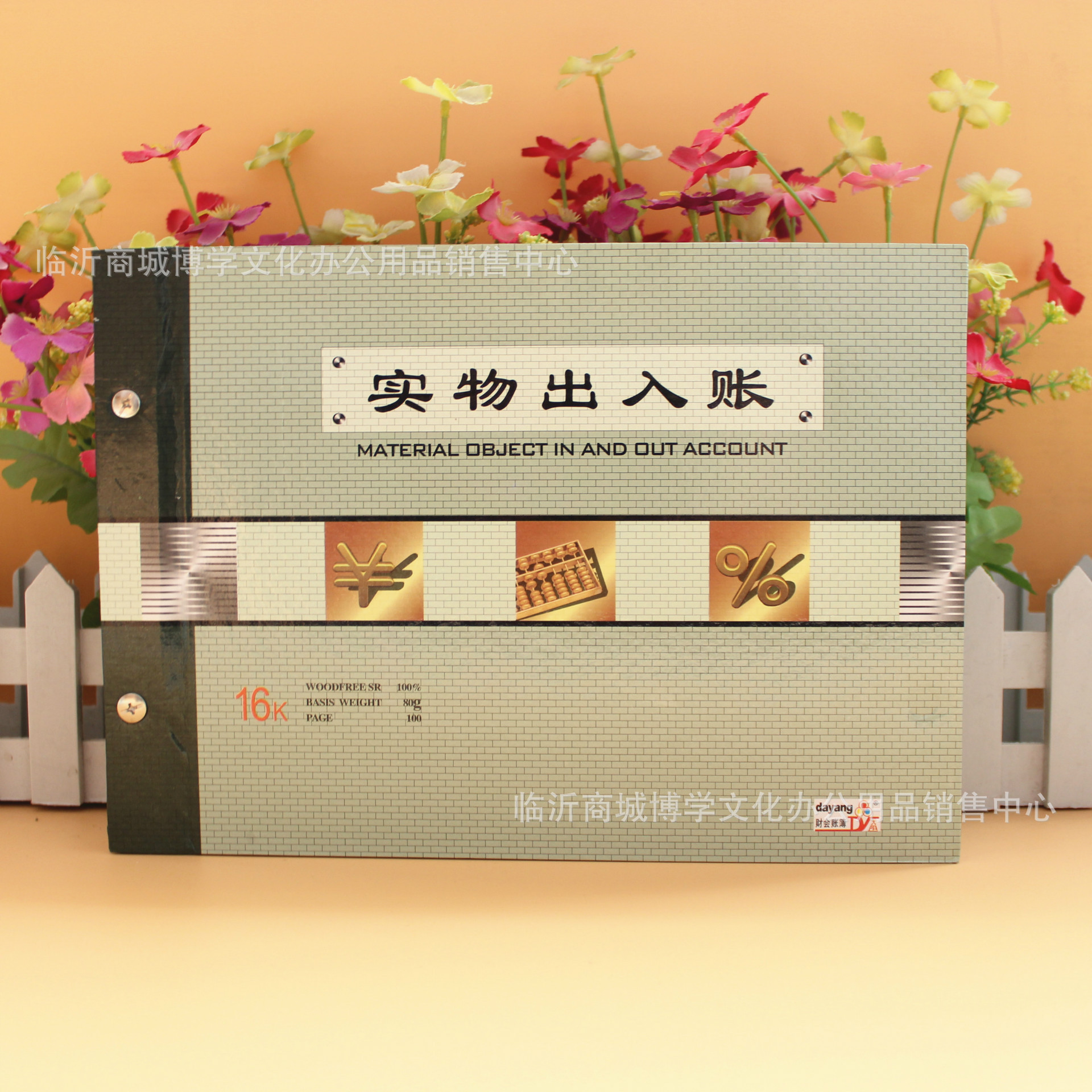 Бухгалтерский журнал Dayang 16K для физических транзакций, канцелярские товары для культурных офисов, оптовые бухгалтерские книги