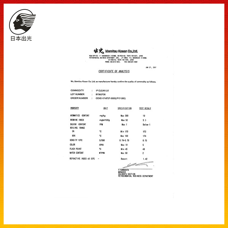 Ishigami Isomeric Hexadecane Emollient Oil 16烷溶剂油 Ipcleaiv Ip16化妆品级
