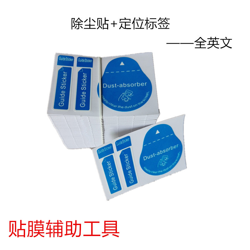 Screen Dust Film Sticky Dust Film English Dust Removal Sticker Mobile Phone Sticker Tool Correct Dust Removal Sticker Sticker Sticker Film Set