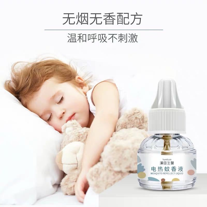 Hantian Medical Electric Mosquito-repellent Incense Liquid Odorless Heater Plug-in Household Mosquito Repellent and Anti-mosquito Infant Pregnant Women Mosquito Control