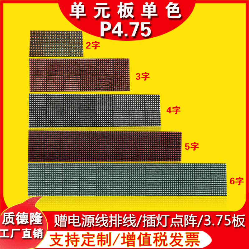 3.75 table stickers half single and double color P4.75 window ticket box equipment rolling word LED display unit Board