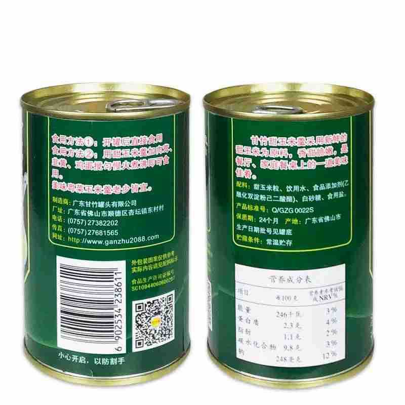 Ganzhu Brand Sweet Corn Soup Canned 425g Open Canned Food for Pizza Salad Corn Faking