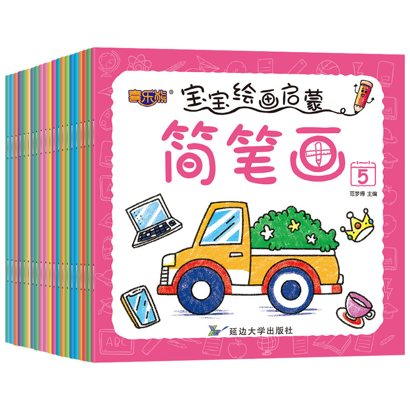 Young children draw baby learn to draw painting paper painting color painting baby painting Enlightenment painting