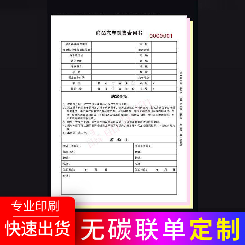 Custom sales list printing carbon copy receipt Script Printing 2 copies triple delivery note exit voucher printing