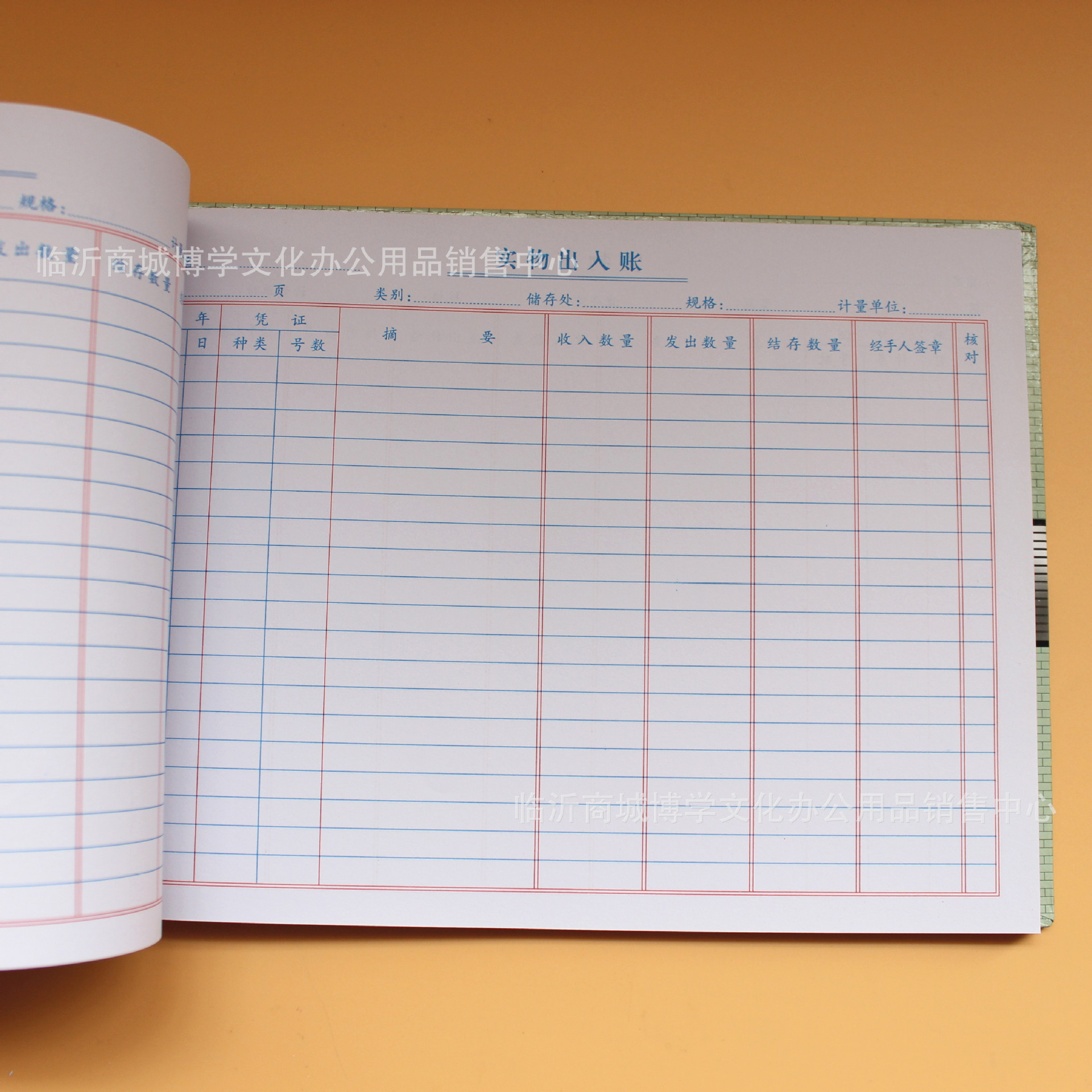 Dayang Ledger 16K Physical Transaction Ledger for Finance and Accounting, Cultural Office Supplies, Wholesale Accounting Books