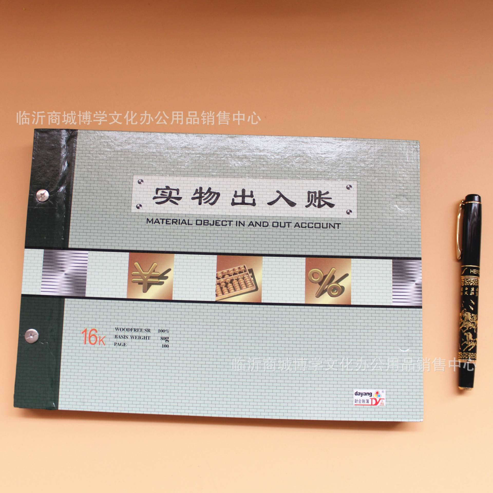 Dayang Ledger 16K Physical Transaction Ledger for Finance and Accounting, Cultural Office Supplies, Wholesale Accounting Books