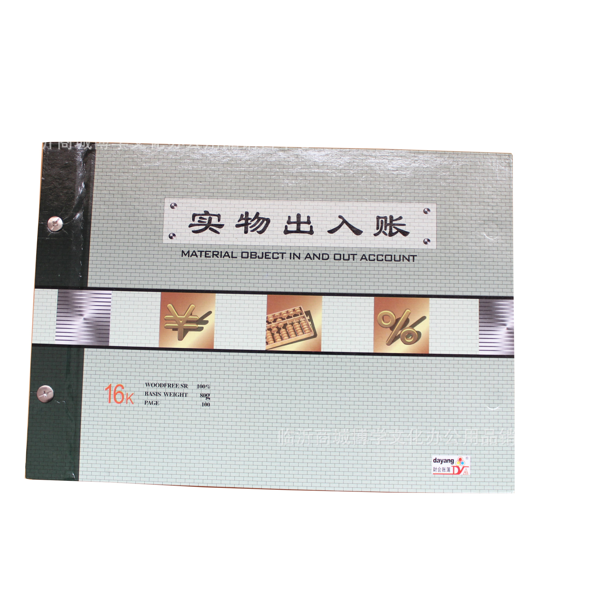 Dayang Ledger 16K Physical Transaction Ledger for Finance and Accounting, Cultural Office Supplies, Wholesale Accounting Books
