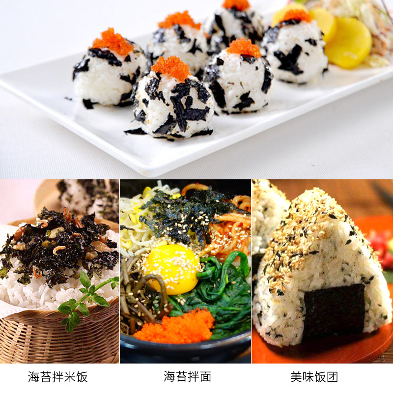 Haigeng Sesame Fried Seaweed Rice Mix 250g Rice Ball Seaweed Bibimbap Seaweed Crushed Merchants Special Manufacturer Wholesale