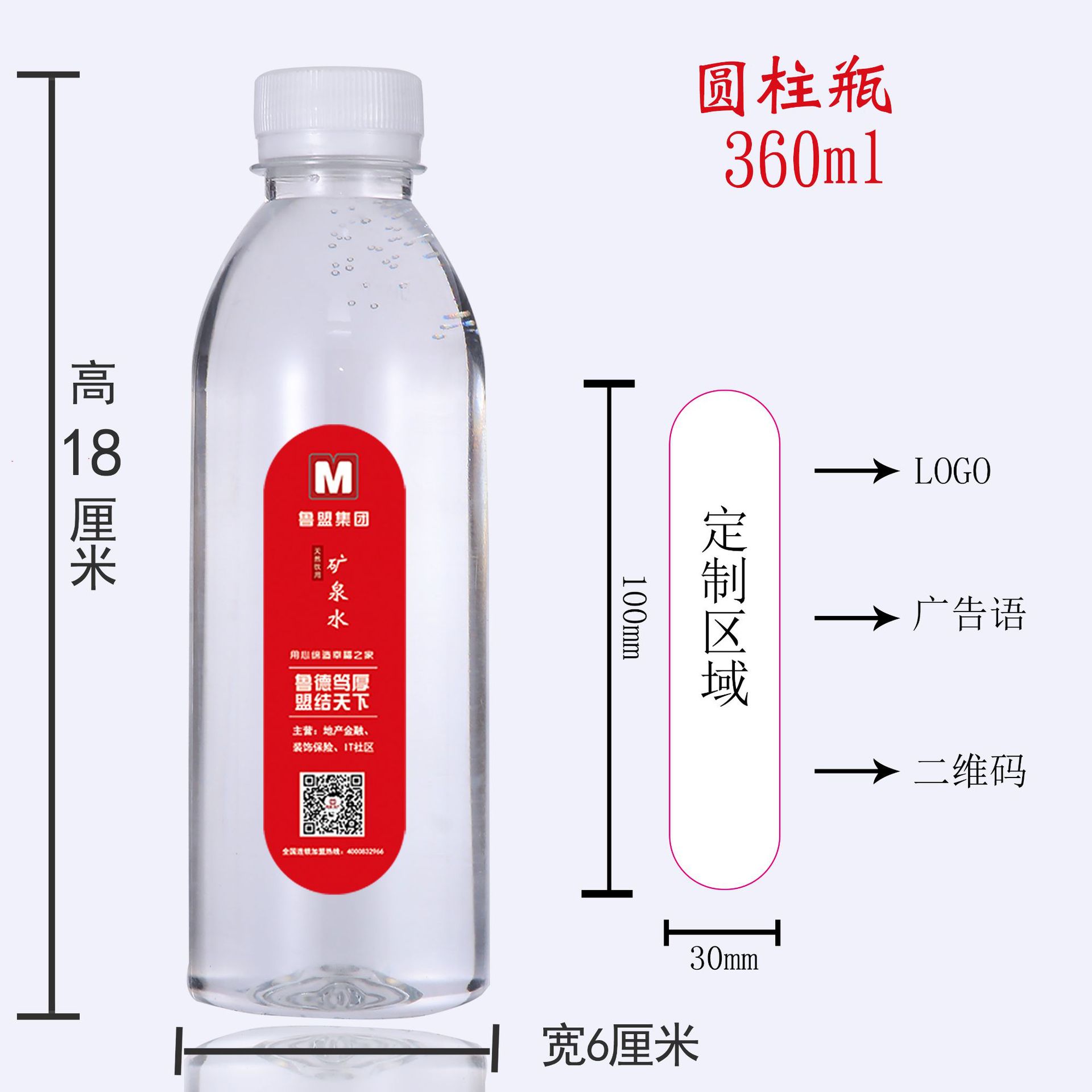 Enterprise customized water mineral water Hotel exhibition 350ml bottled non-standard advertising pure water customized activity drinking