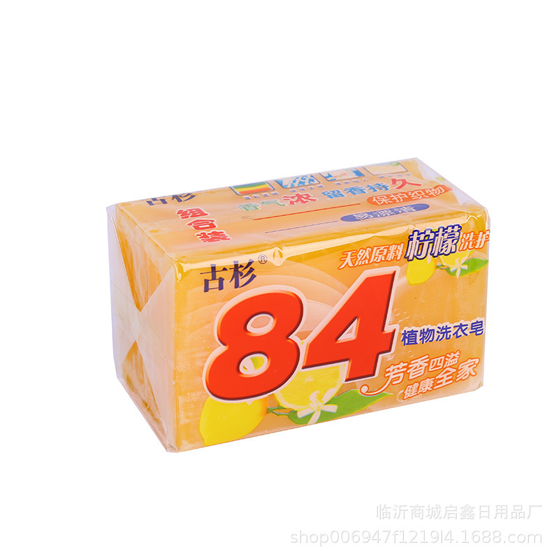 Wholesale Gu Shan 84 brand soap 202g Double quadruple transparent laundry soap whitening color soap labor protection stall