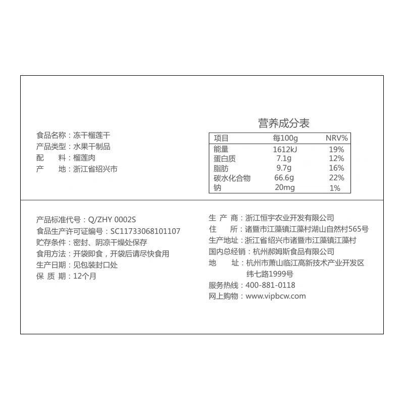 Grass flavor freeze-dried durian 25g durian dried quick-frozen dried fruit grass flavor Thailand flavor freeze-dried durian