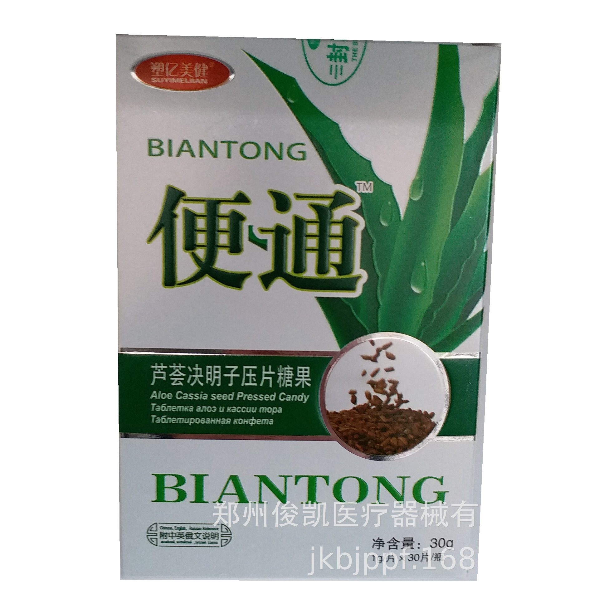 Plastic yimeijian aloe Bento tablet candy oral men and women middle-aged and elderly nutrition food factory wholesale
