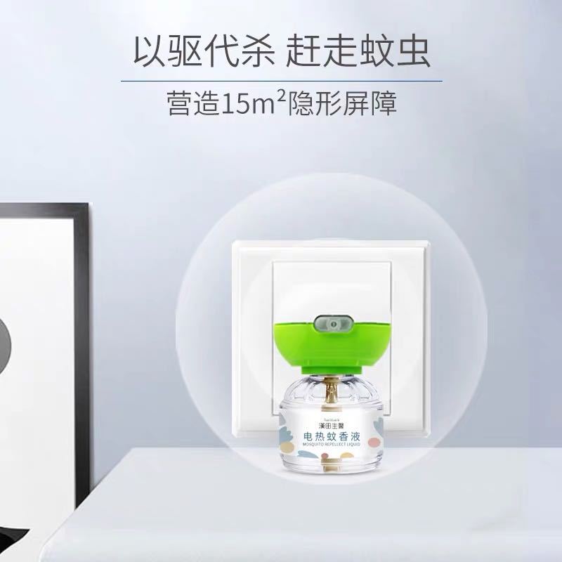 Hantian Medical Electric Mosquito-repellent Incense Liquid Odorless Heater Plug-in Household Mosquito Repellent and Anti-mosquito Infant Pregnant Women Mosquito Control
