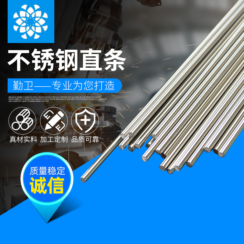 Оптовая продажа прямого прутка из нержавеющей стали 201, легкая заточка для автомобиля, яркий пруток из нержавеющей стали 201