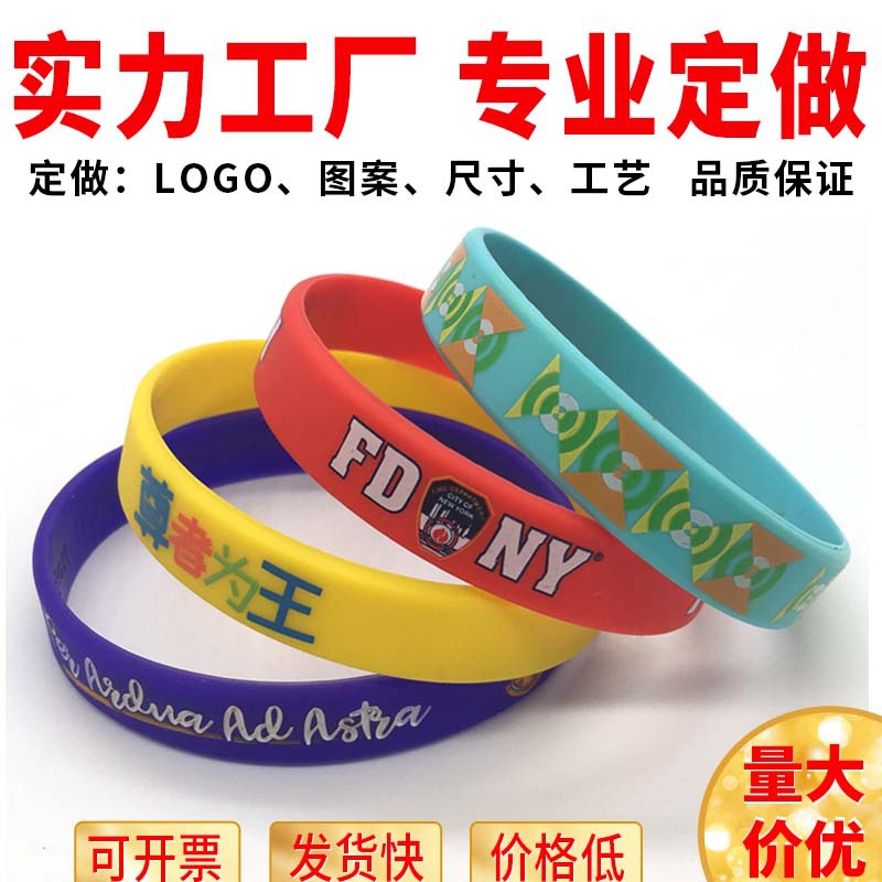 Силиконовый браслет с прямой печатью логотипа, кросс-миратор, товары для внешней торговли, модный ремешок оптом