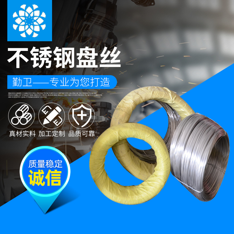 316 нержавеющая сталь яркая проволока сварочная катушка нержавеющая сталь яркая проволока жесткая проволока связывающая проволока