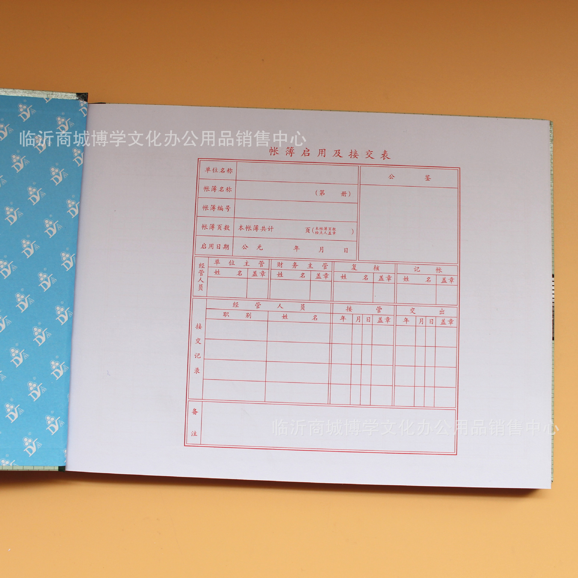 Dayang Ledger 16K Physical Transaction Ledger for Finance and Accounting, Cultural Office Supplies, Wholesale Accounting Books