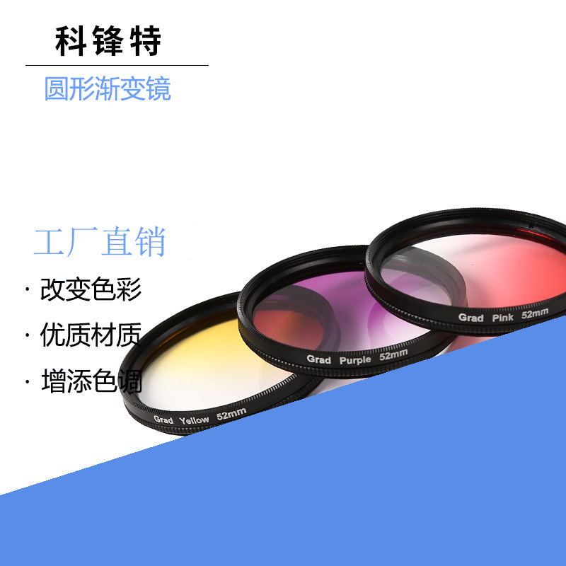 Градиентный фильтр 37-82mm, серый и красный