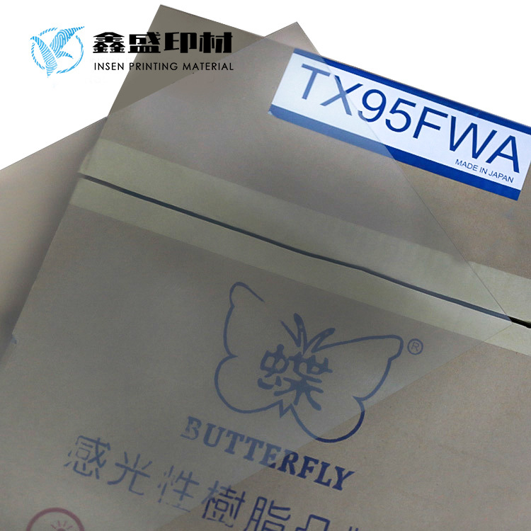 Supply Japanese Toray butterfly A3 resin version TX95FWA photosensitive washed resin version 10 pieces free shipping within the province