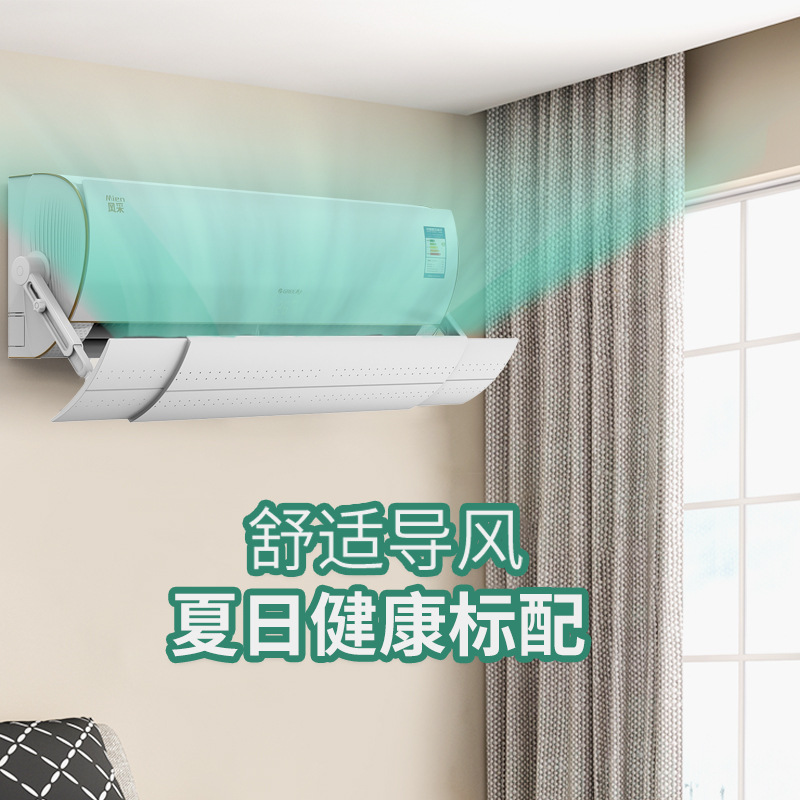 Windshield Air Conditioner Anti-Direct Blow Universal Windshield Bedroom Windshield Wall-Mounted Air Outlet Retractable Baffle