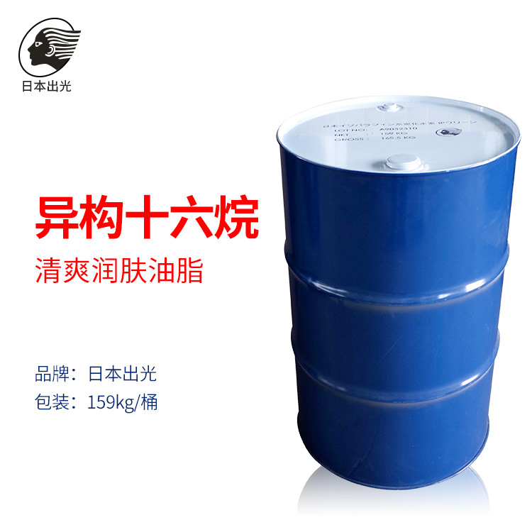 Эмолентное масло изомерифицированного гексадекана Ishigami 16烷溶剂油 Ipcleaiv Ip16 косметического качества