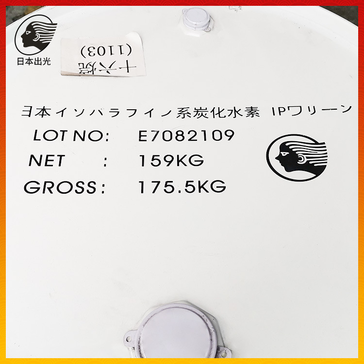 Ishigami Isomeric Hexadecane Emollient Oil 16烷溶剂油 Ipcleaiv Ip16化妆品级