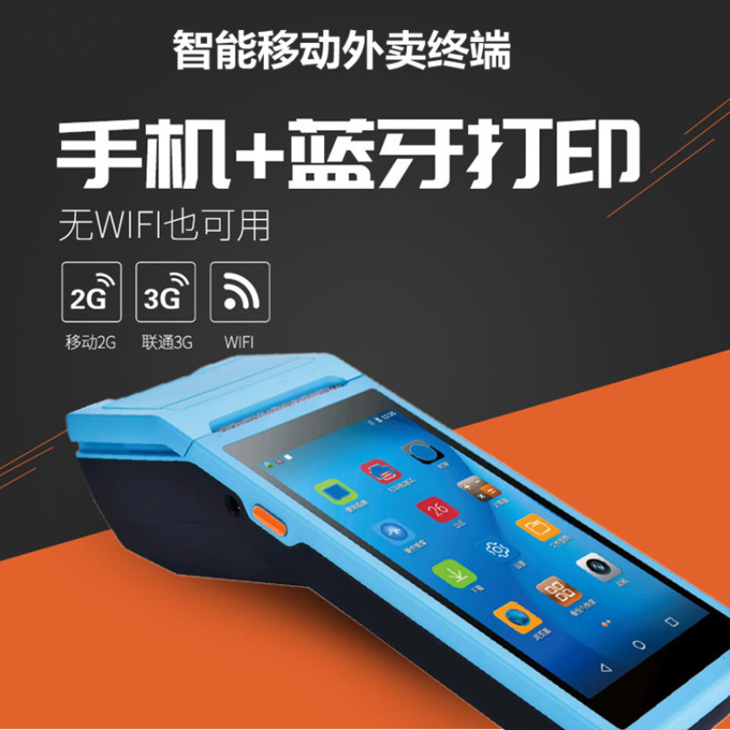 Зарубежная версия кассового аппарата Meituan, Bluetooth-принтер, Android, ручной смарт-терминал