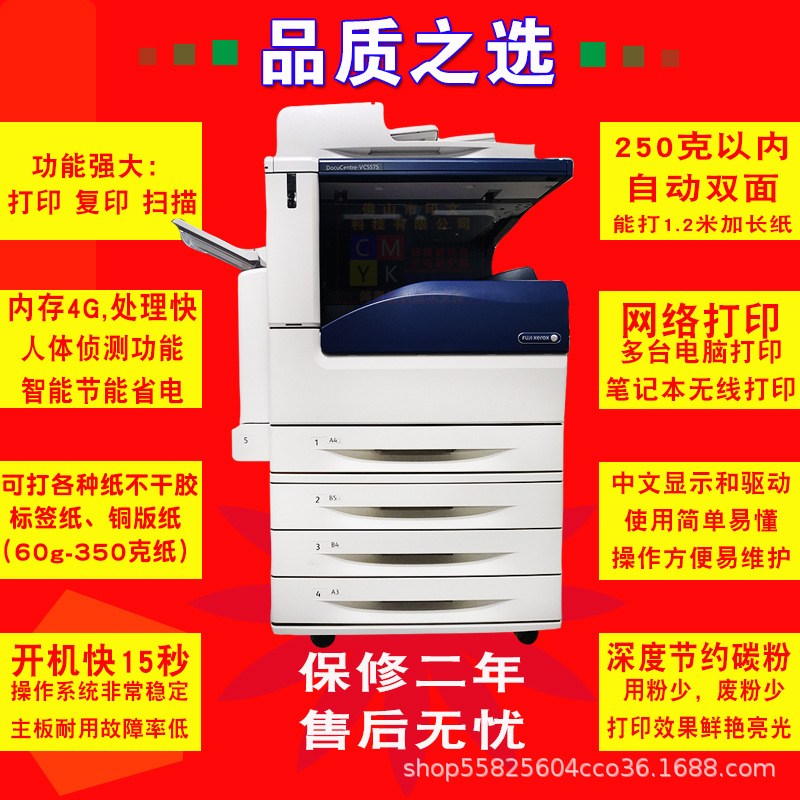 Xerox Asia Pacific Japanese Version 8055 Color Copier A3 Laser Printer 5575 Office All-In-One Machine Large Commercial Use