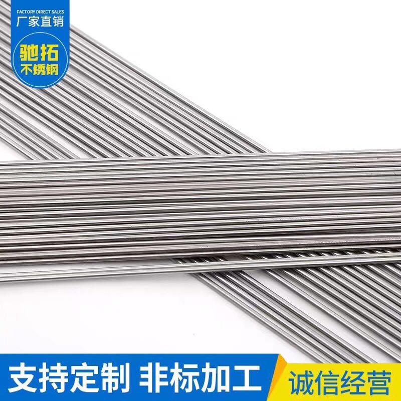 304 stainless steel straight strip spring steel wire elastic steel wire spring wire straight strip round bar high strength hard steel wire bending