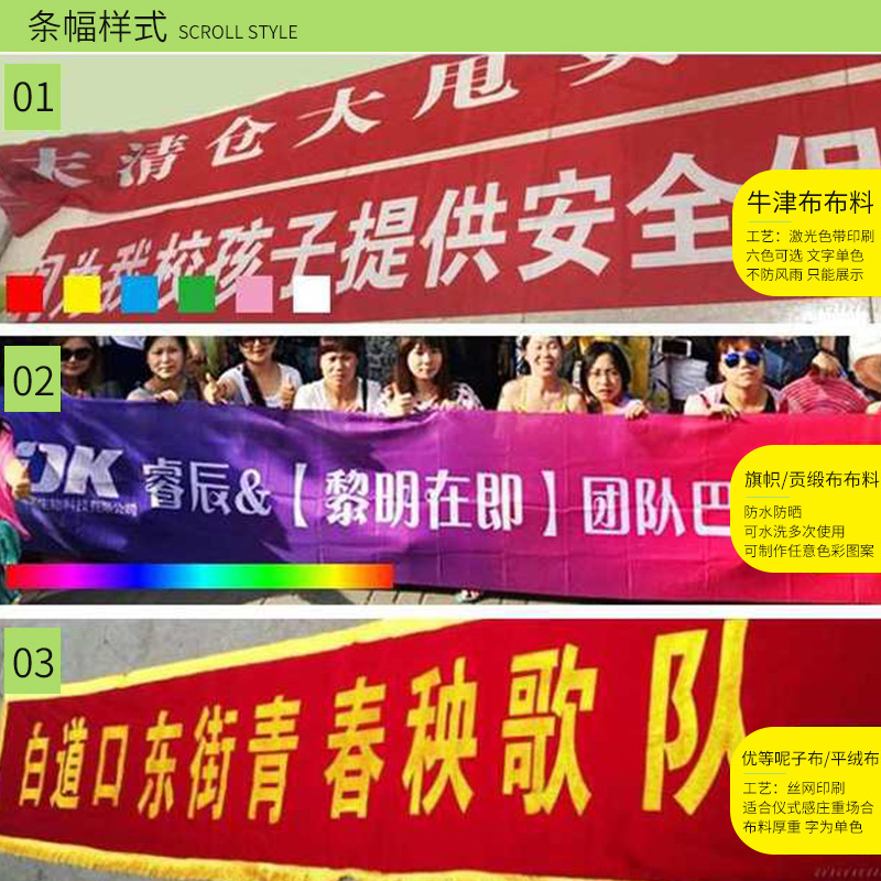 Birthday Wedding Graduation Ceremony Red Banner Company Group Construction Games Banner Advertising Opening Color Banner