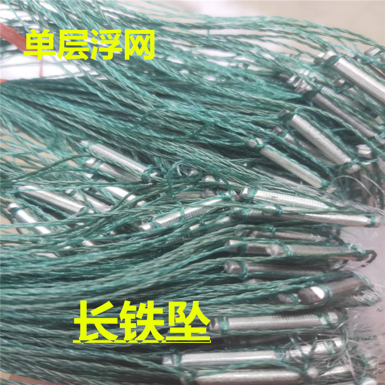 Fishing Net, Fishing Gear, Sticky Net, Wire Net, Fishing Net, Three-Layer Countersunk Net, Single-Layer Floating Net, Hanging Net, White Striped Crucian Carp, Catfish Stained Net